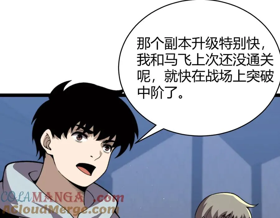 第82话 左柚的消息 第141页