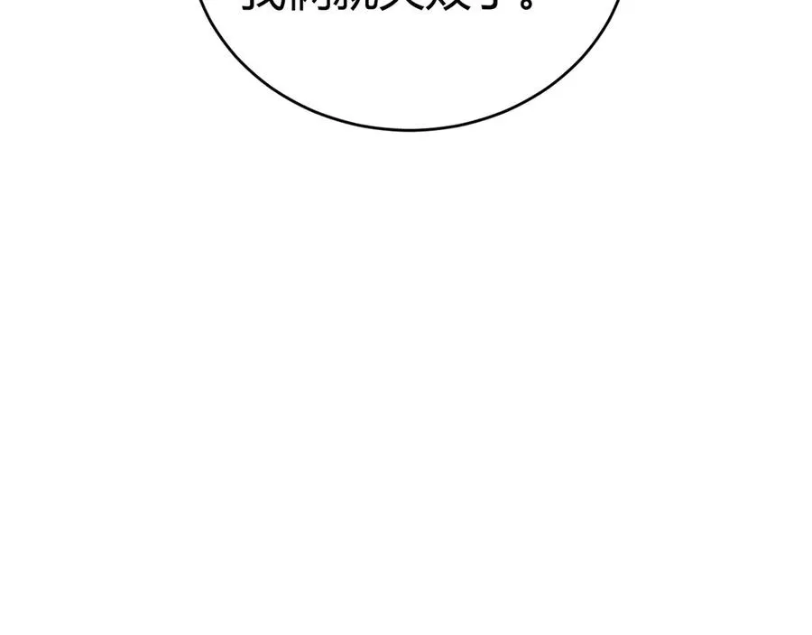 第82话 左柚的消息 第143页