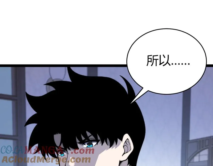 第82话 左柚的消息 第145页