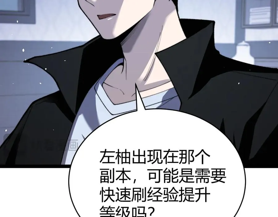 第82话 左柚的消息 第146页
