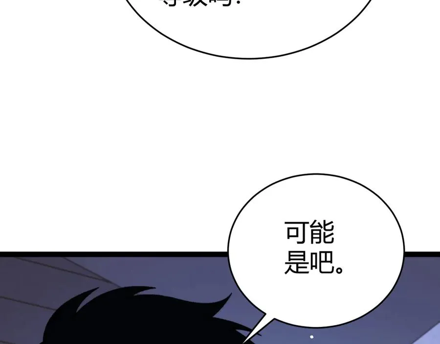 第82话 左柚的消息 第147页