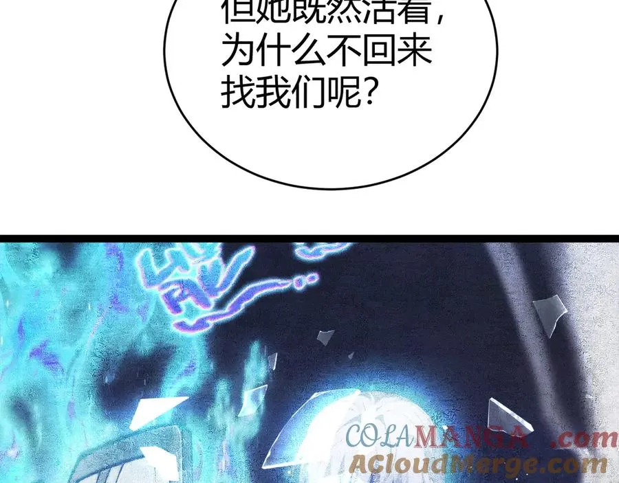 第82话 左柚的消息 第149页