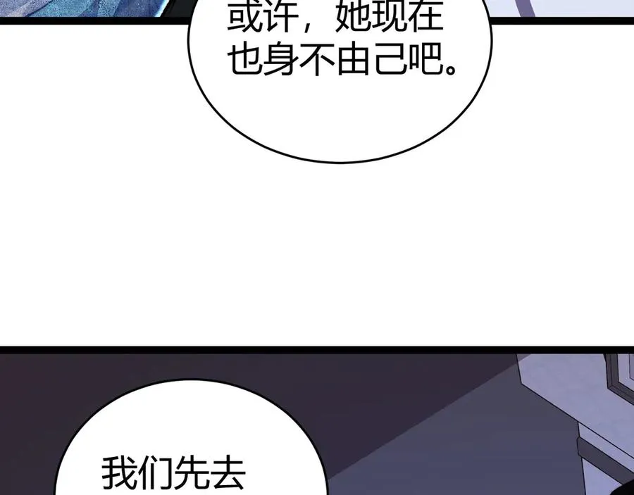 第82话 左柚的消息 第152页