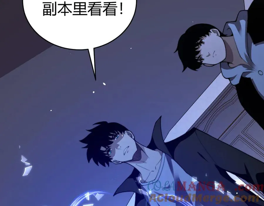 第82话 左柚的消息 第153页