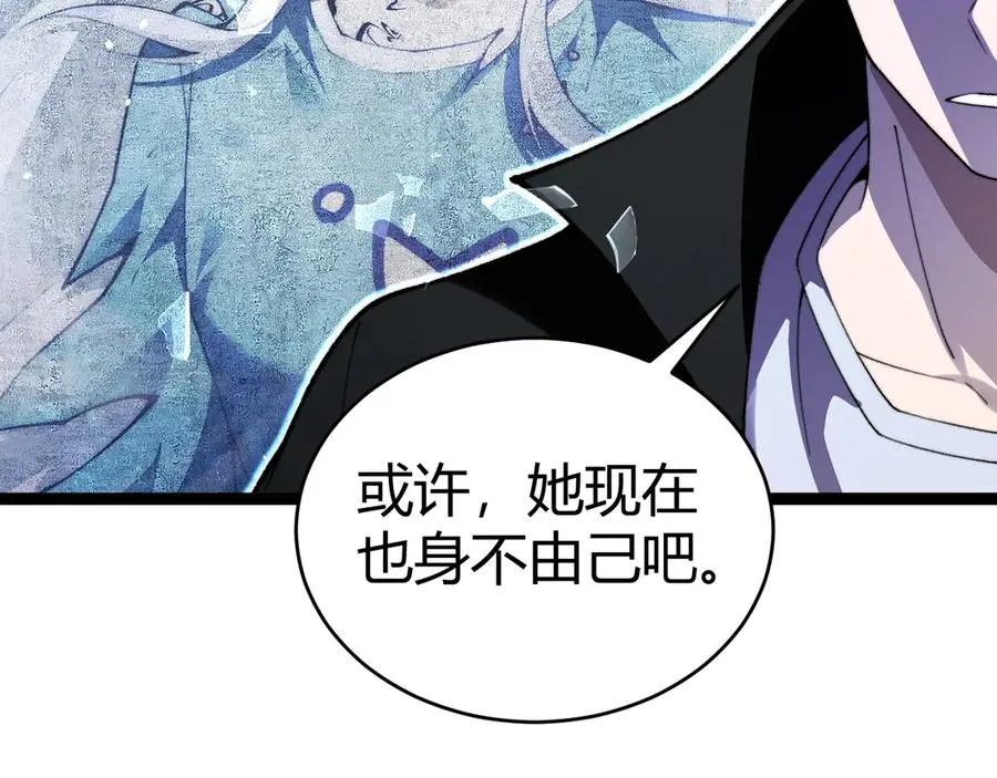 第83话 即将问斩？ 第3页
