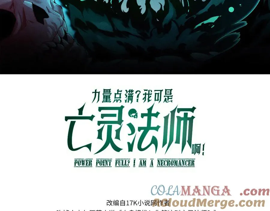 第83话 即将问斩？ 第9页