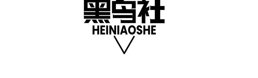 第83话 即将问斩？ 第11页