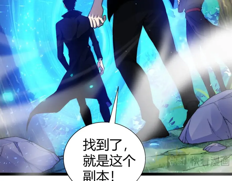 第83话 即将问斩？ 第14页