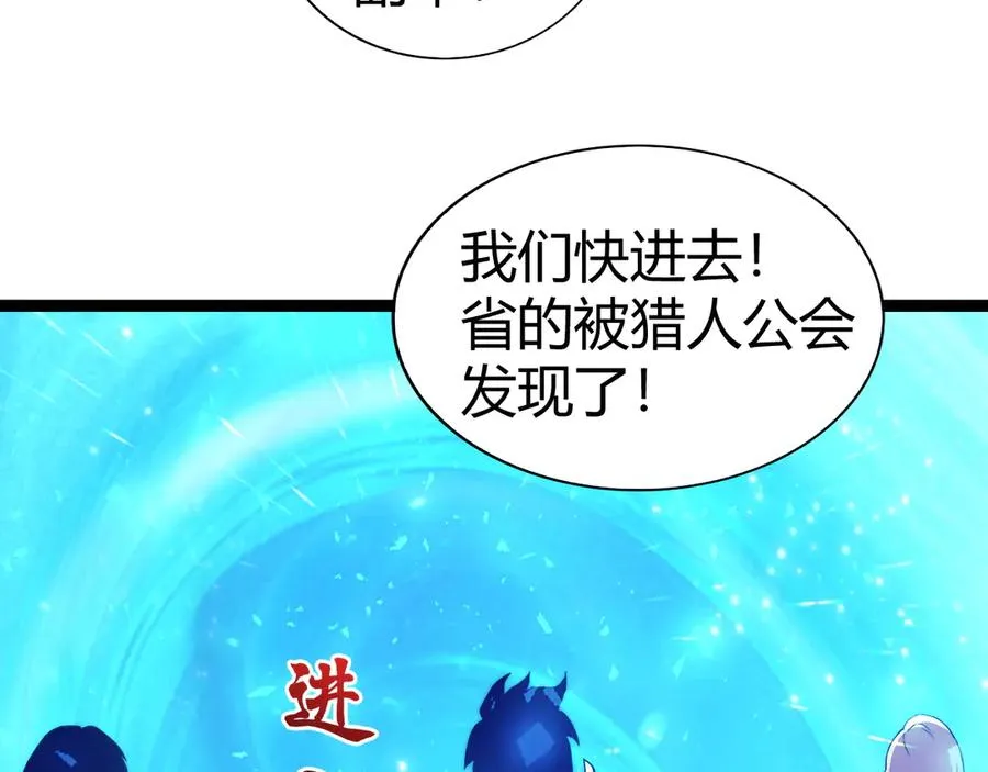 第83话 即将问斩？ 第15页