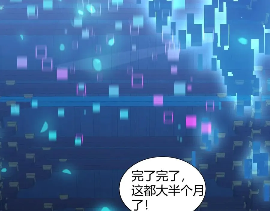 第83话 即将问斩？ 第24页
