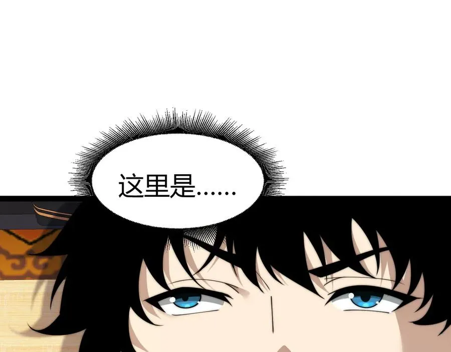 第83话 即将问斩？ 第28页