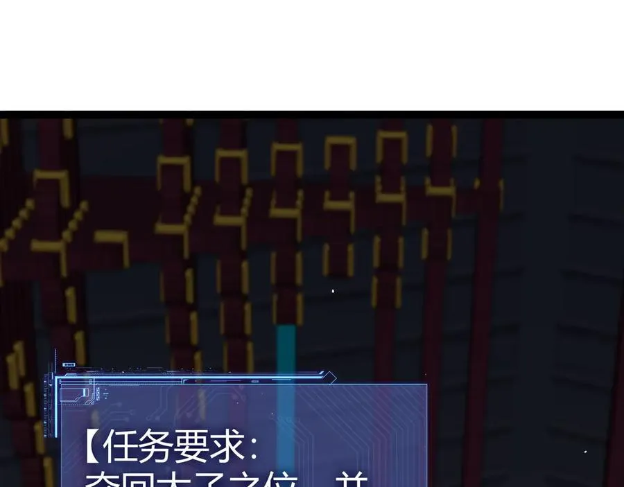 第83话 即将问斩？ 第30页