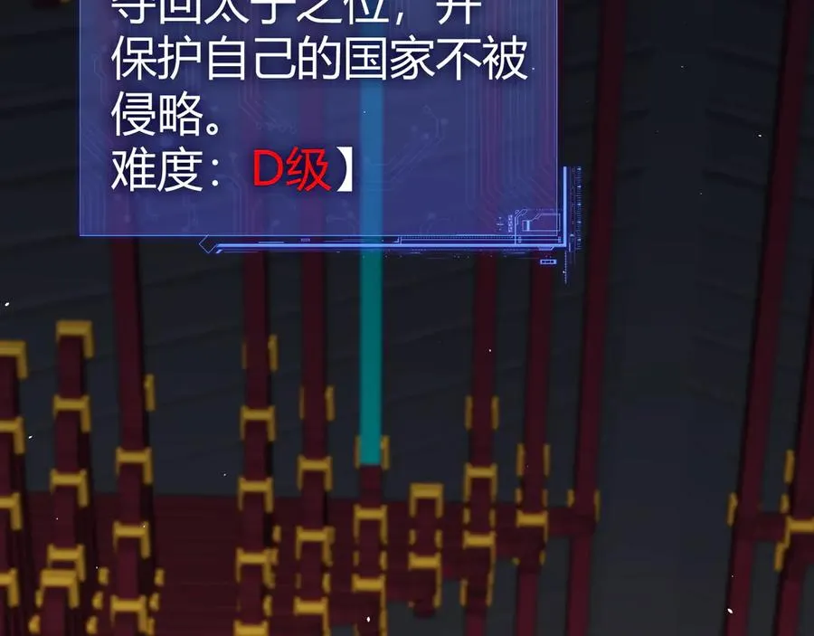 第83话 即将问斩？ 第31页