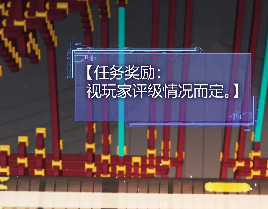 第83话 即将问斩？ 第32页