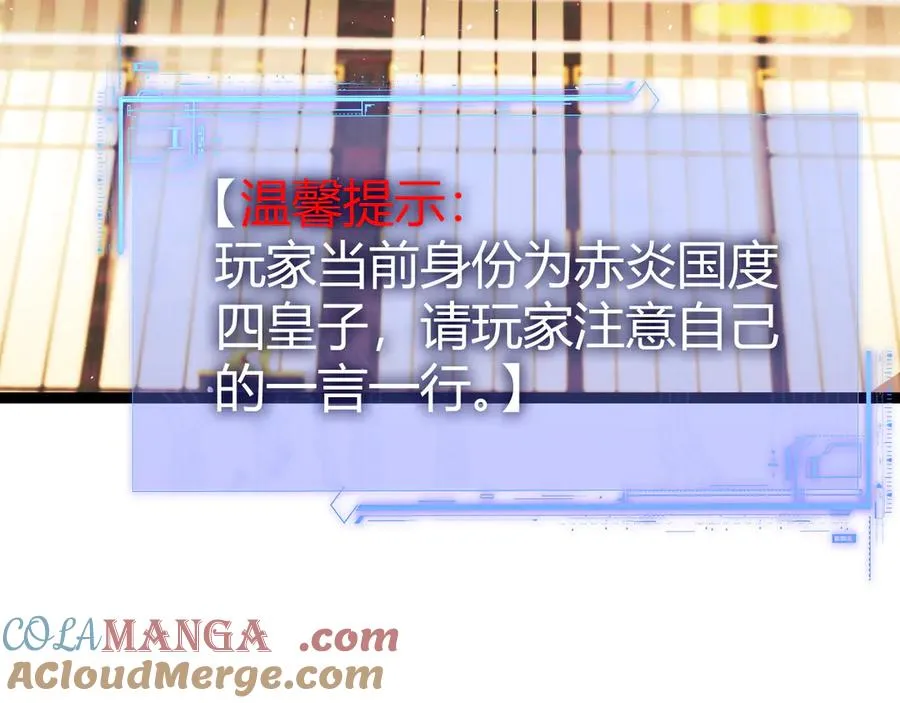第83话 即将问斩？ 第33页