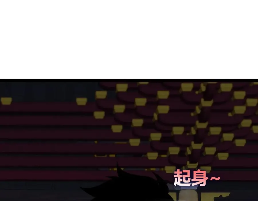 第83话 即将问斩？ 第34页