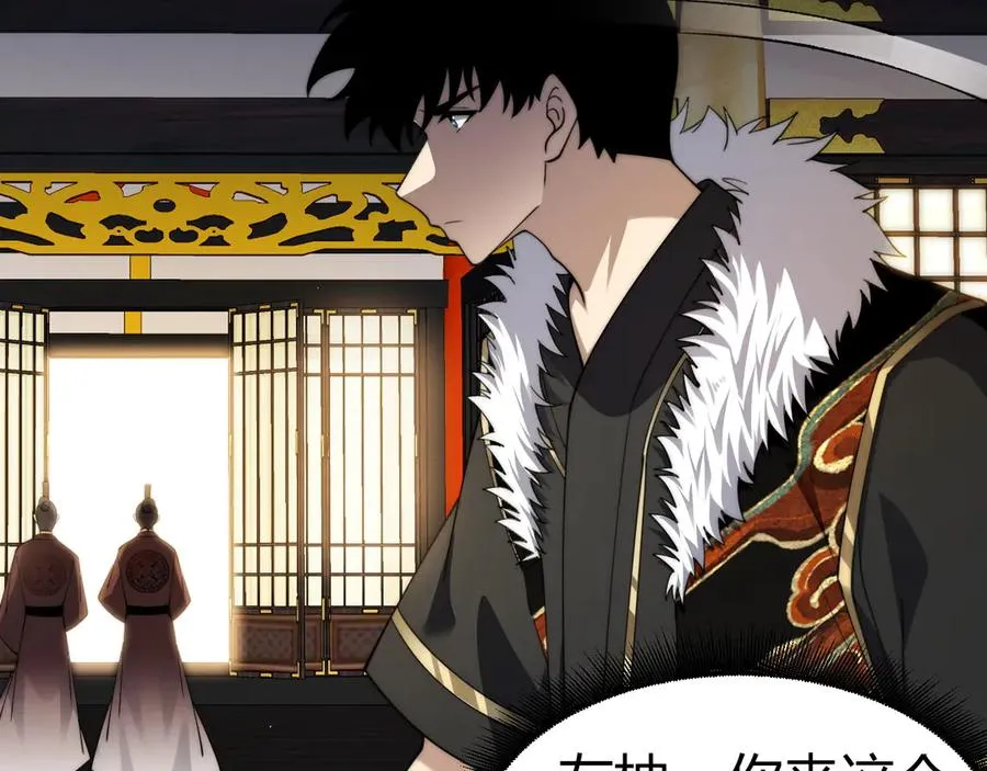 第83话 即将问斩？ 第35页