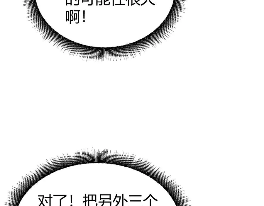 第83话 即将问斩？ 第42页