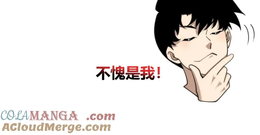 第83话 即将问斩？ 第45页