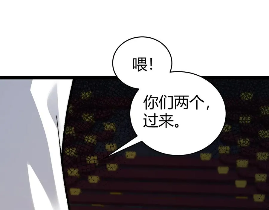 第83话 即将问斩？ 第46页