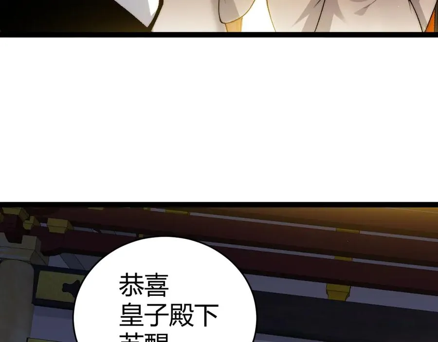 第83话 即将问斩？ 第48页