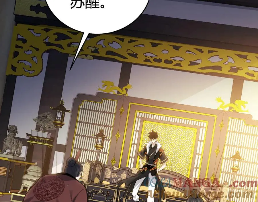 第83话 即将问斩？ 第49页