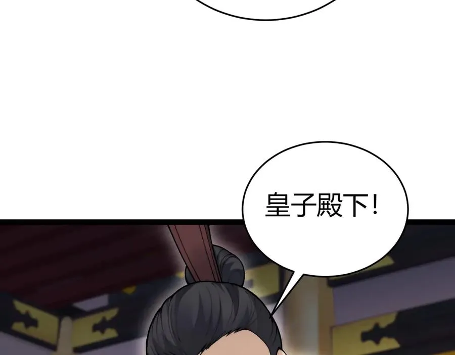 第83话 即将问斩？ 第51页