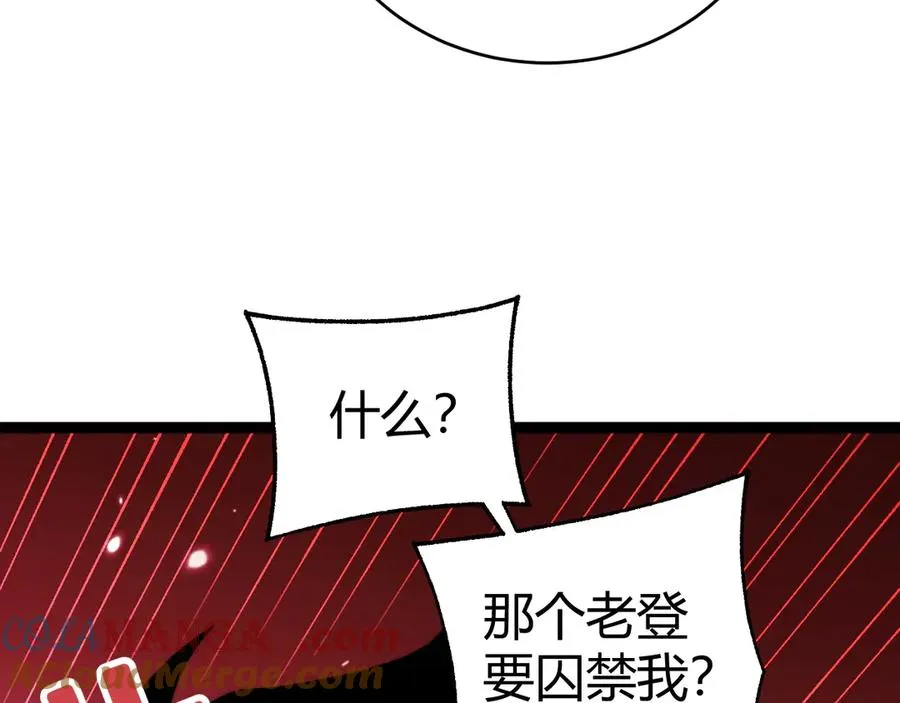 第83话 即将问斩？ 第53页