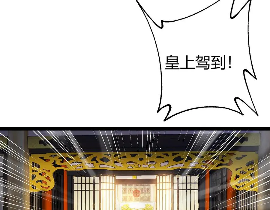 第83话 即将问斩？ 第56页