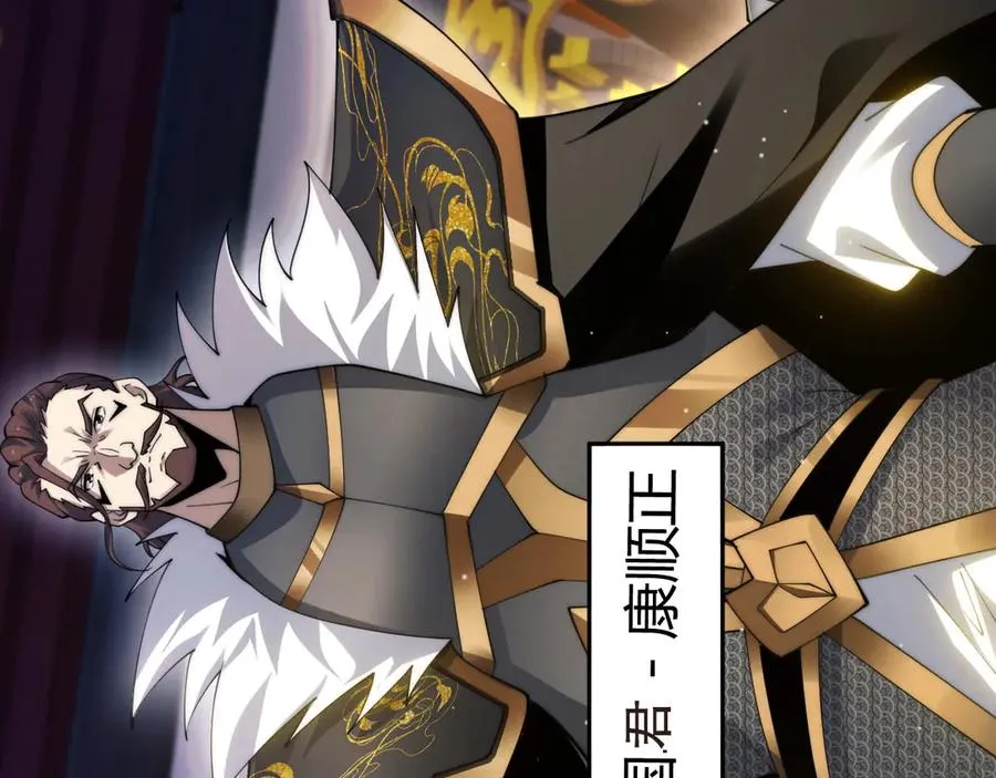 第83话 即将问斩？ 第60页