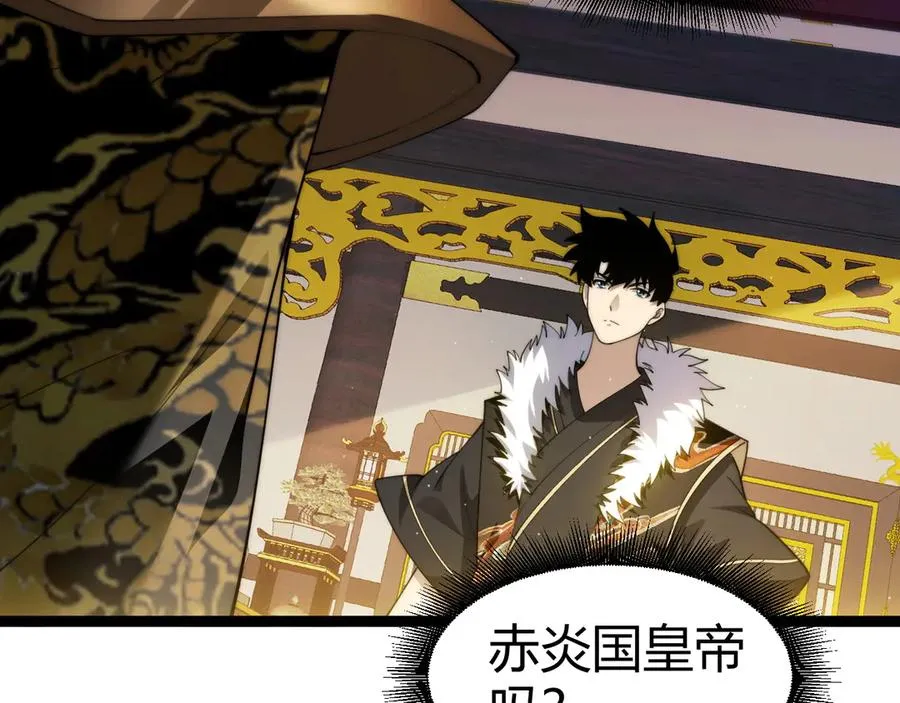 第83话 即将问斩？ 第64页