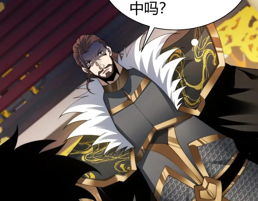 第83话 即将问斩？ 第66页