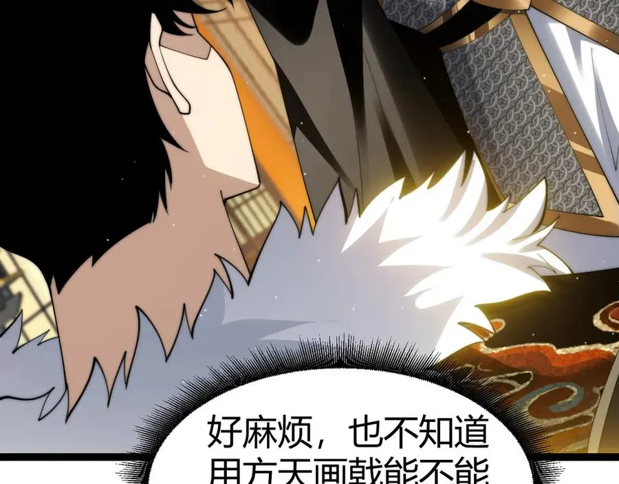 第83话 即将问斩？ 第67页