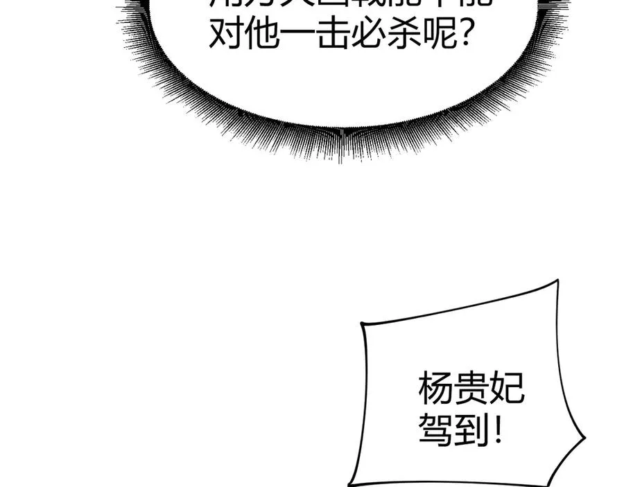 第83话 即将问斩？ 第68页