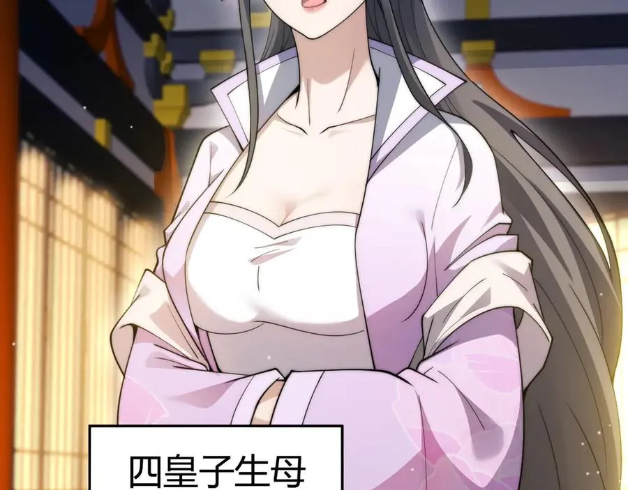 第83话 即将问斩？ 第72页