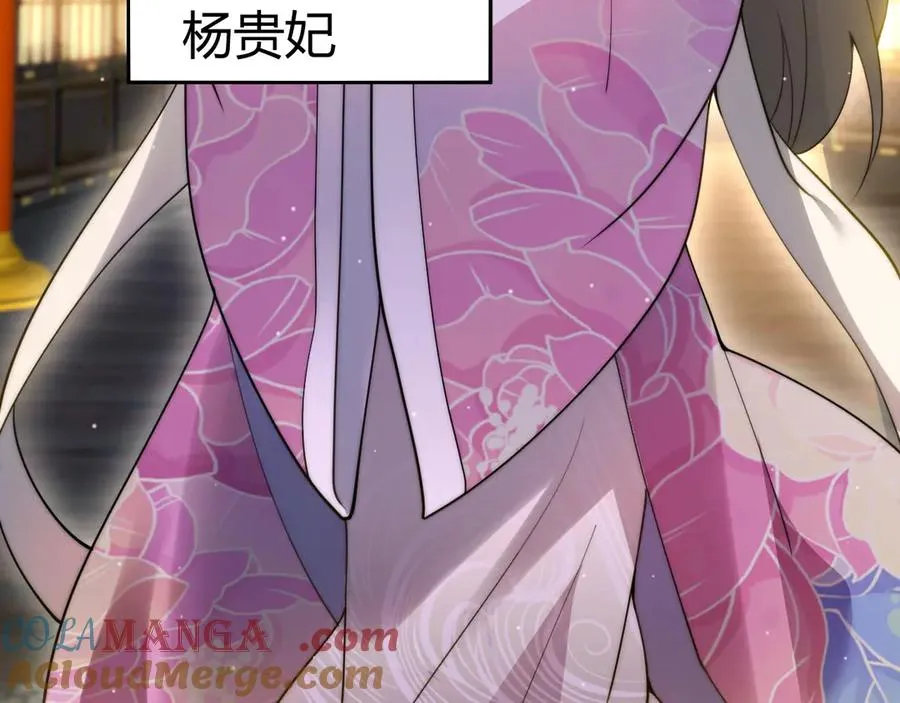 第83话 即将问斩？ 第73页