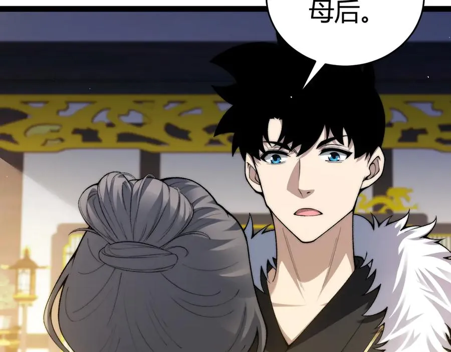 第83话 即将问斩？ 第78页