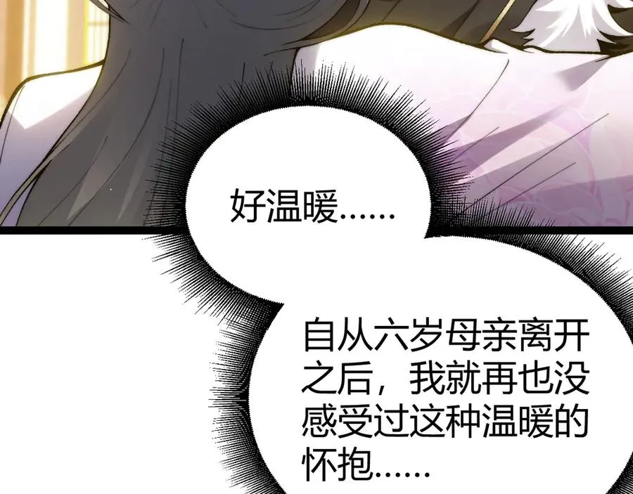 第83话 即将问斩？ 第79页