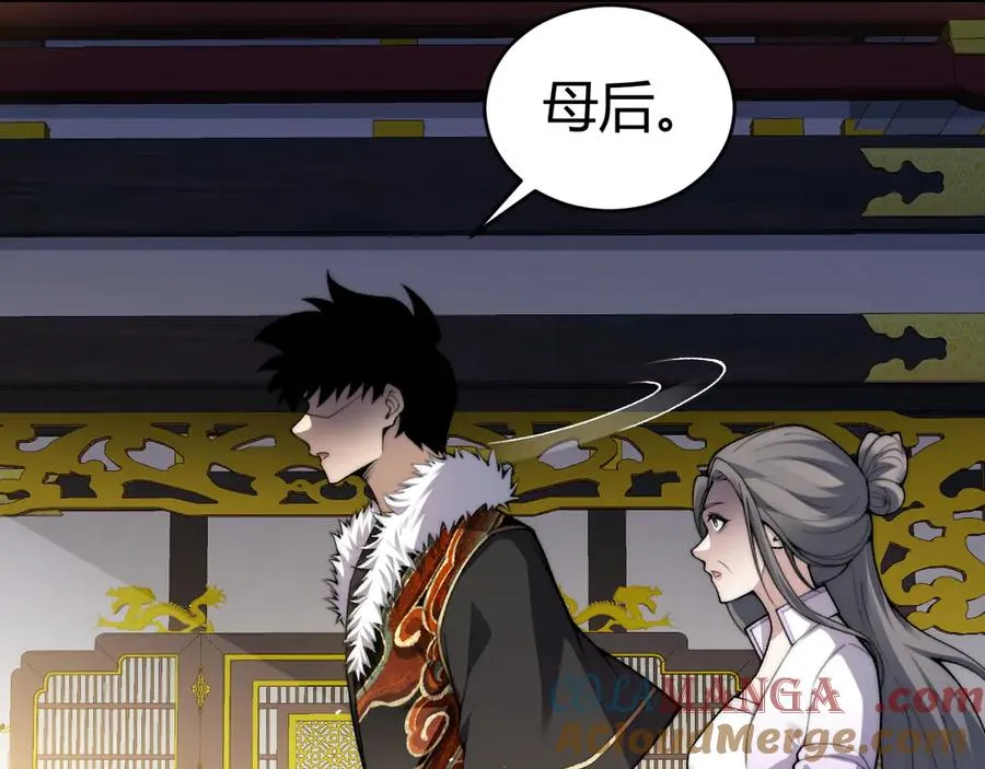 第83话 即将问斩？ 第85页
