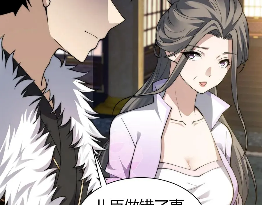 第83话 即将问斩？ 第88页