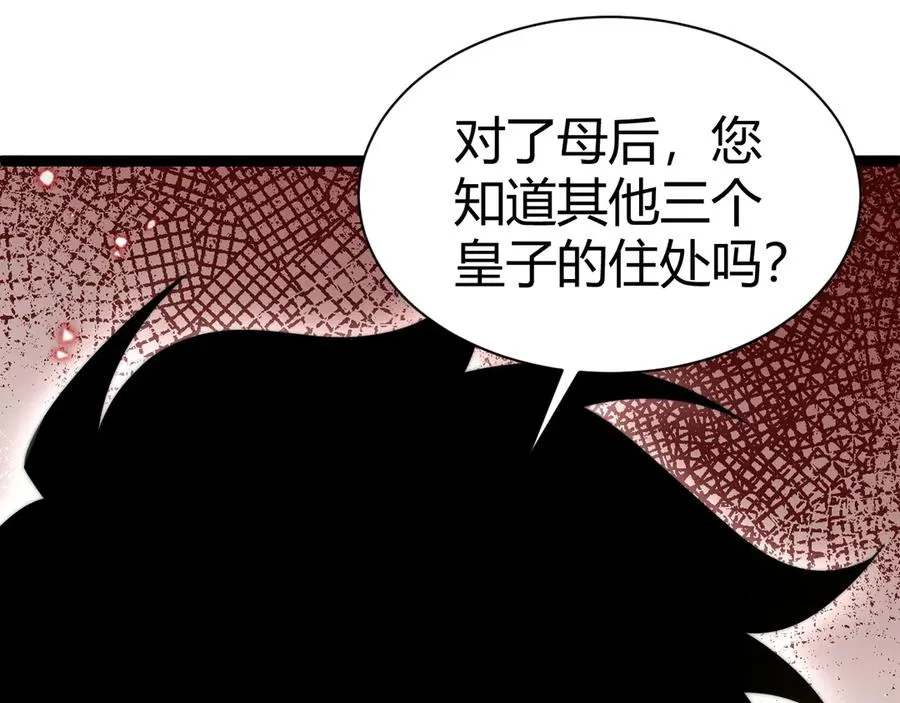 第83话 即将问斩？ 第99页