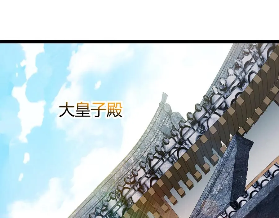 第83话 即将问斩？ 第102页