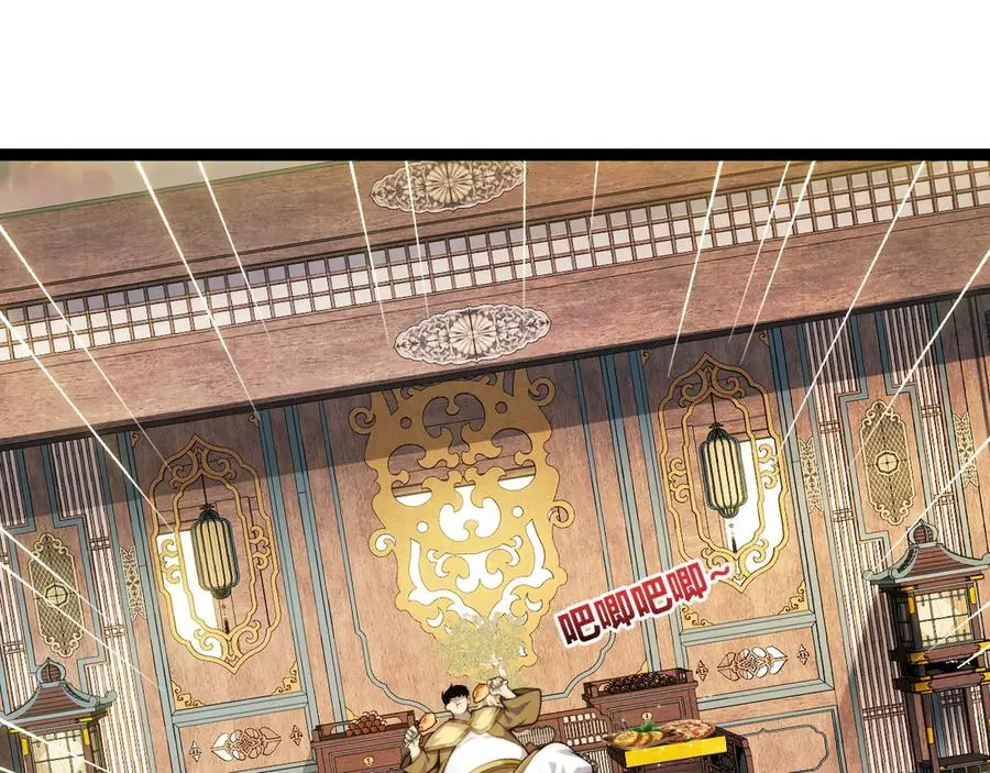 第83话 即将问斩？ 第110页