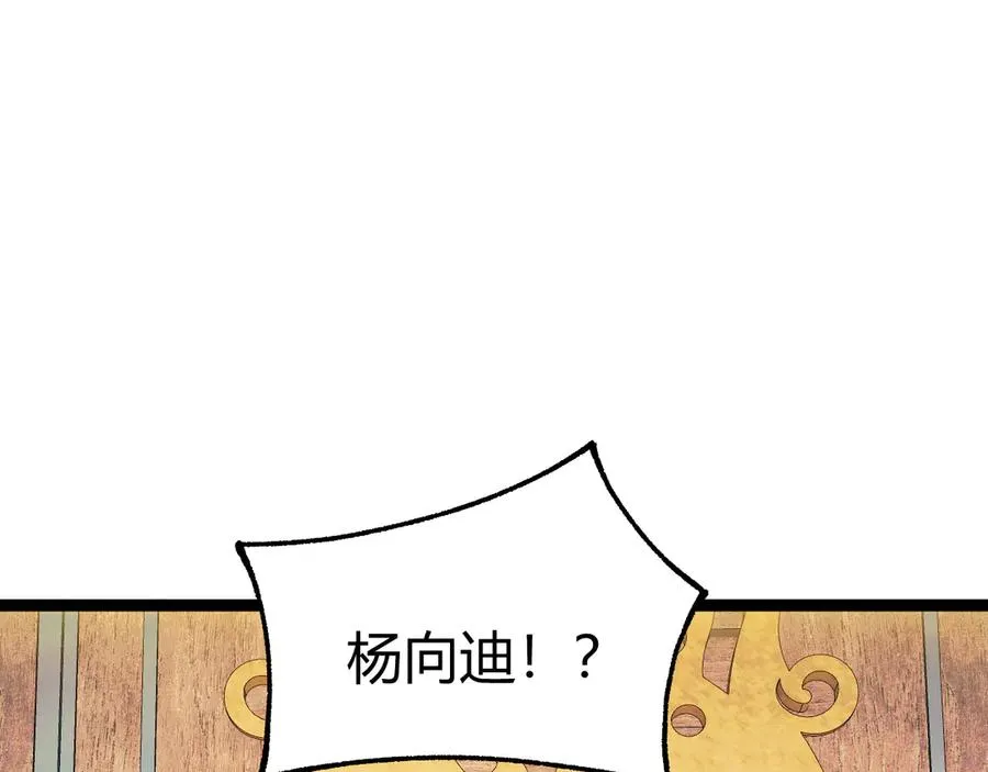 第83话 即将问斩？ 第112页