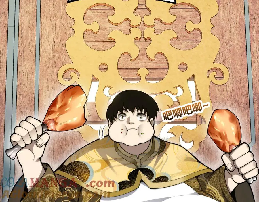 第83话 即将问斩？ 第113页