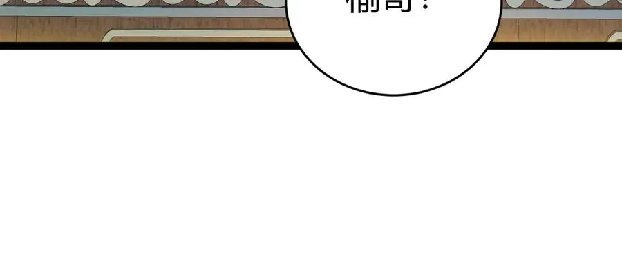 第83话 即将问斩？ 第115页