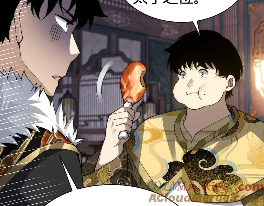 第83话 即将问斩？ 第117页