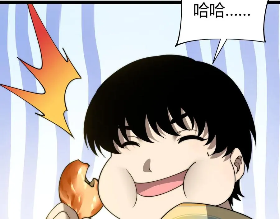第83话 即将问斩？ 第119页