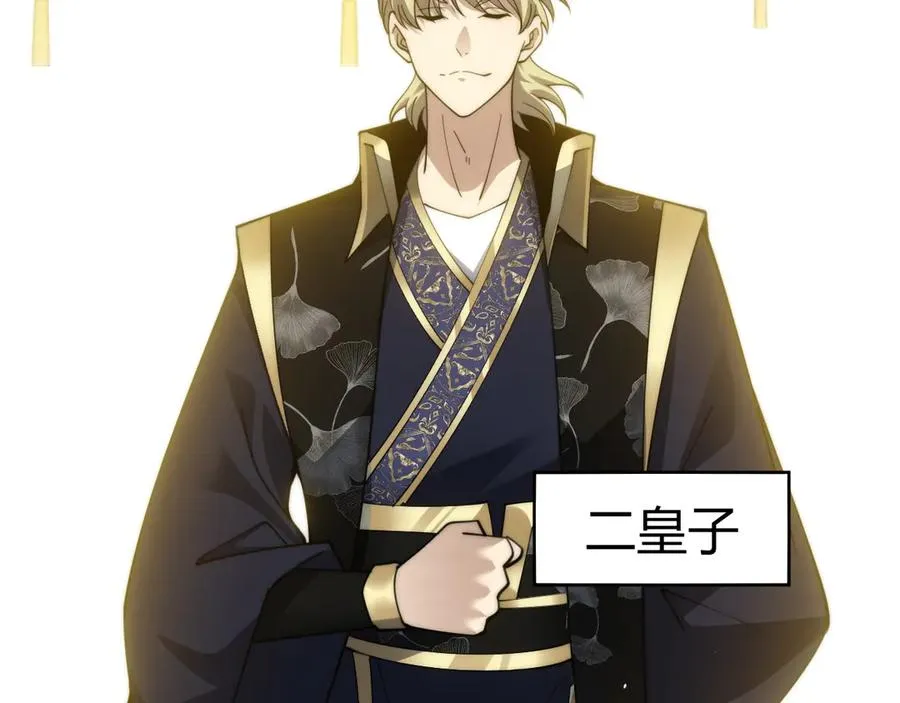 第83话 即将问斩？ 第124页