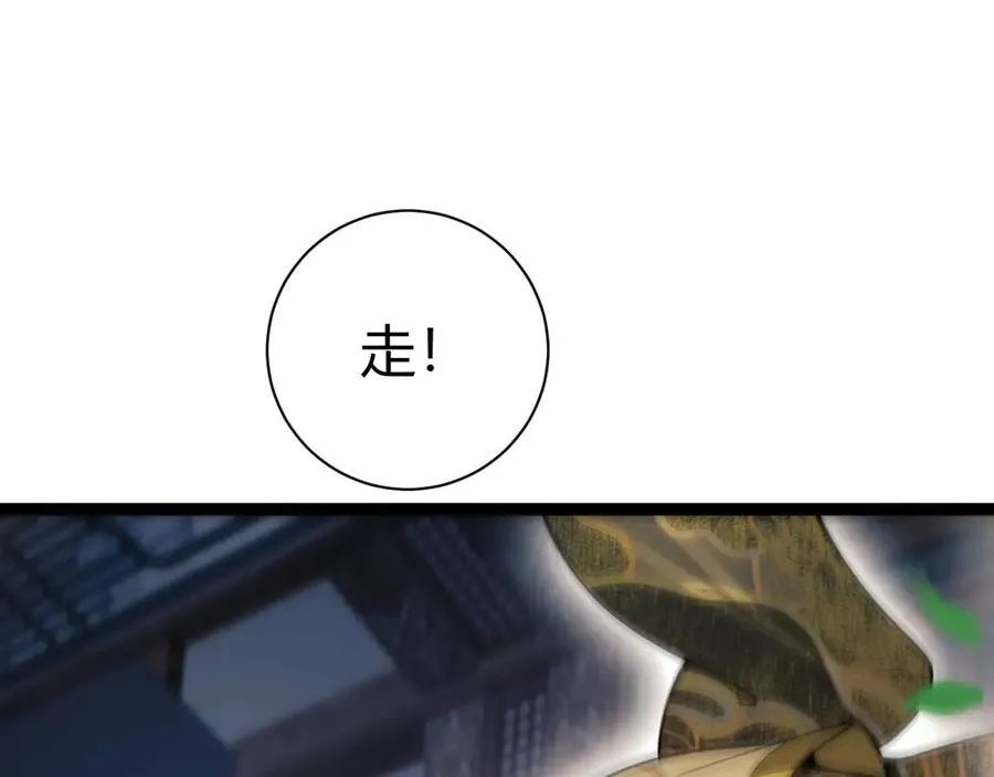第83话 即将问斩？ 第131页